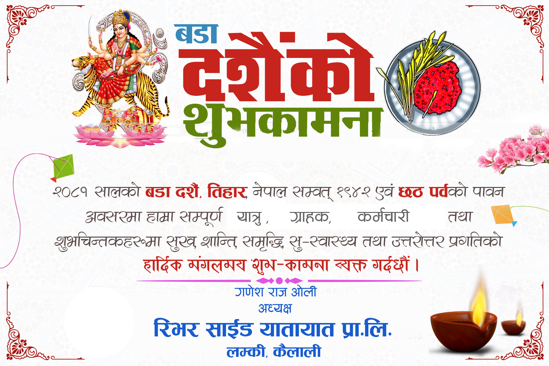 प्रायोजित विज्ञापन